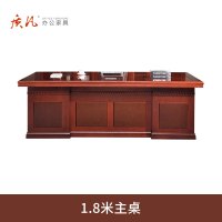苏宁 质凡 油漆实木大班台现代中式实木主管桌 1.8米办公桌