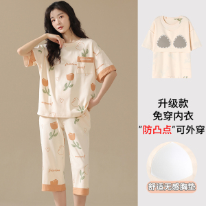 浪莎带胸垫睡衣女夏季纯棉短袖七分裤可出门免穿文胸家居服夏天款