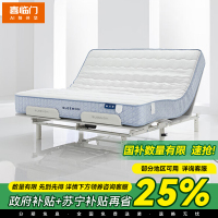 喜临门 - 白骑士 弹簧电动床垫席梦思进口乳胶独袋弹簧软硬床垫