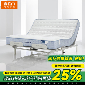 喜临门 - 白骑士 弹簧电动床垫席梦思进口乳胶独袋弹簧软硬床垫