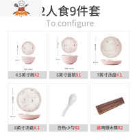 日式釉下彩碗碟套装家用吃饭碗盘套装创意陶瓷餐具米饭碗雪梅 敬平 (2人食9件套)