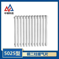 中锦科技 暖气片 钢制二柱暖气片5025钢制散热器 可定制 组