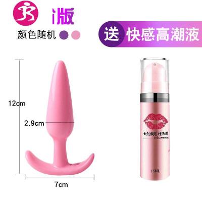 后庭塞情趣后庭肛塞拉珠女自慰男水晶阳具扩肛器男女用同志菊花吉祥小炮高阶版+幻彩260ML润滑油