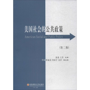 醉染图书美国社会的公共政策9787550427082