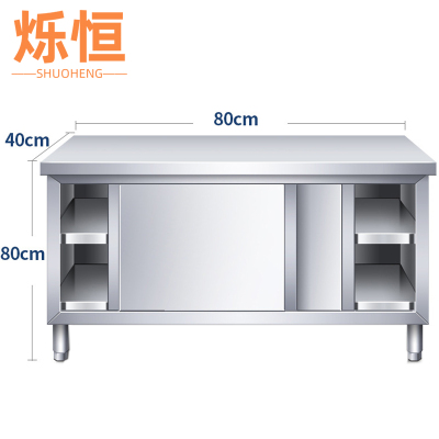 烁恒操作台80*40*80cm台