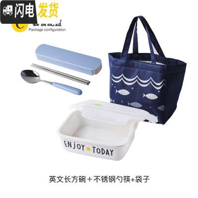 三维工匠上班族带饭四面扣陶瓷饭盒分格微波炉日式分隔三格便当盒保鲜碗 英文无格饭盒+勺筷+袋子