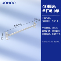 九牧(JOMOO)卫浴毛巾架太空铝单杆浴巾架家用卫生间浴室五金挂件不锈钢架9301108
