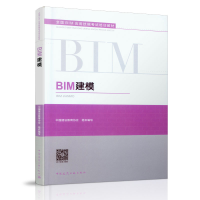 音像BIM建模中国建设教育协会