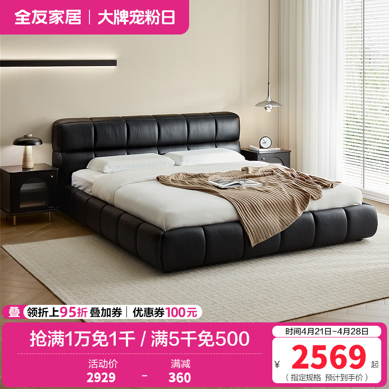 全友家居皮艺床头层牛皮真皮大床卧室家具意式极简轻奢软包双人床