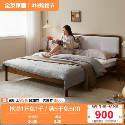 全友家居云栖实木床简约现代卧室软靠中式双人床