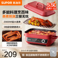 苏泊尔(SUPOR)智能3档机械控温电火锅家用电煮锅多功能电锅蒸烤肉煮炒煎一体锅 5.5L大容量H55FK189A