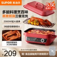 苏泊尔(SUPOR)智能3档机械控温电火锅家用电煮锅多功能电锅蒸烤肉煮炒煎一体锅 5.5L大容量H55FK189A