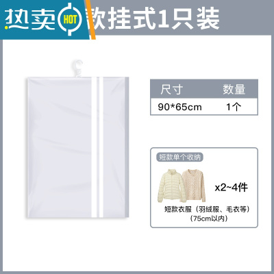 敬平挂式真空压缩袋羽绒服大衣专用袋子棉衣棉服挂袋衣柜衣服收纳器 组合更优惠[1短款+1长款] 无泵套餐[按压排气]
