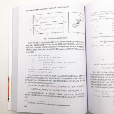 Python科学计算和数据科学应用(第2版) 使用NumPy,SciPy和matplotlib