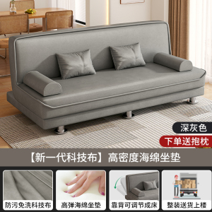 沙发床两用沙发可折叠客厅小户型出租房双人布艺沙发卧室