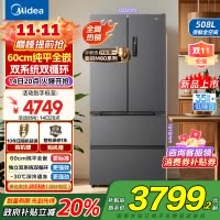 美的真香系列M60双系统508法式多门四门家用冰箱超薄平嵌双循环大容量底部散热BCD-508WUFPZM(E)星尘砂