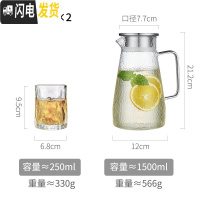 三维工匠玻璃凉水壶耐热高温扎壶家用晾瓶冷白开水杯套装泡柠檬大容量超大 1.5单壶+2杯
