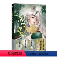 [正版]《落花梦笔》国际画师张小白个人画集 时尚纹身插画艺术