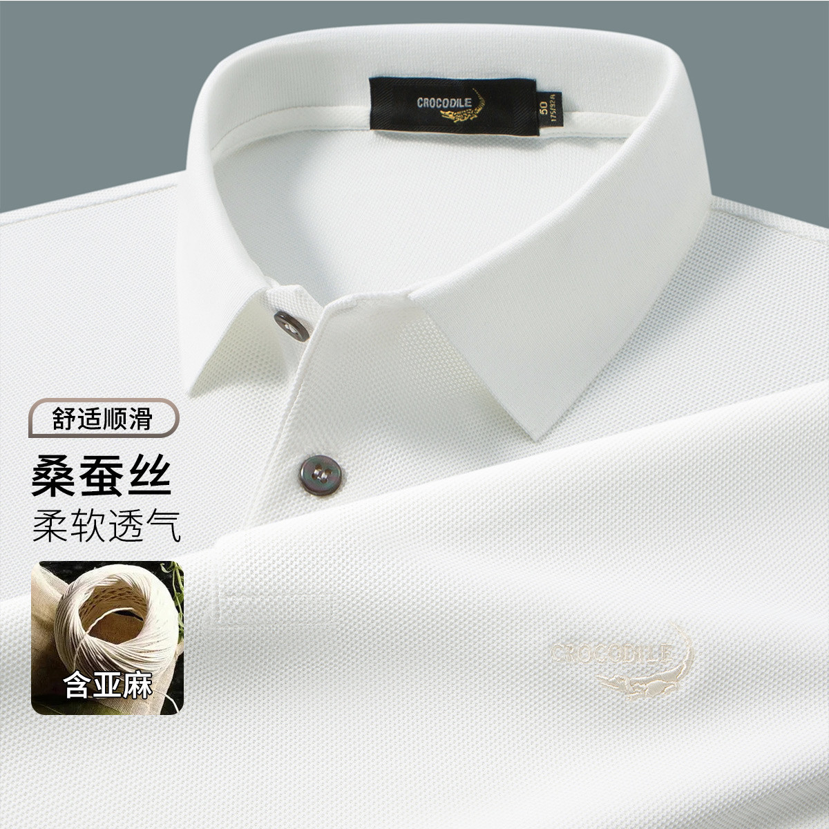 鳄鱼恤CROCODILE 男士夏季休闲舒适顺滑短袖商务POLO衫男