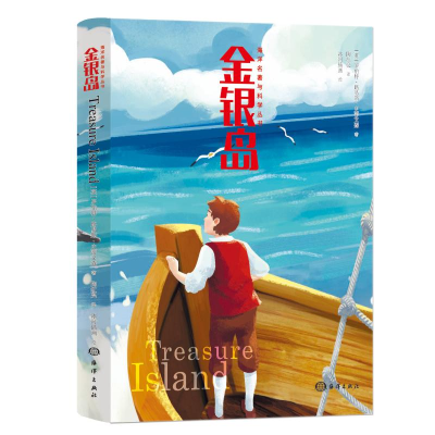 醉染图书金银岛9787521007701