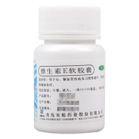 [5盒]双鲸维生素E软胶囊5mg*100粒/瓶*5盒用于心脑血管疾病及习惯性流产