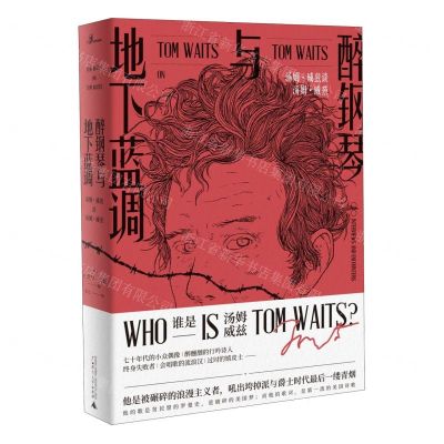 [N]醉钢琴与地下蓝调(汤姆·威兹谈汤姆·威兹)-9787559822673