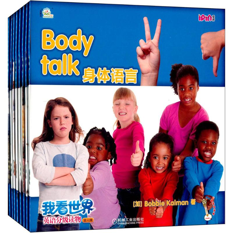 [M]我看世界英语分级读物(第6级)-9787111456858
