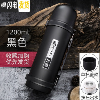 三维工匠保温杯男大容量水杯保温壶热水瓶户外便携车载旅行不锈钢保温水壶 黑色1200