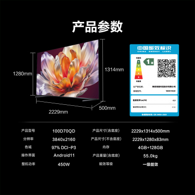 海信电视D70QD 100英寸 信芯AI画质芯片 608分区U+MiniLED 288Hz高刷 100D70QD