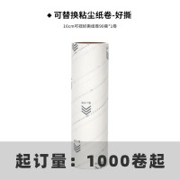 丽佳邦粘毛滚筒纸宠物毛发粘尘粘毛器卷纸 16cm新款斜纹好撕替换芯 90撕/卷