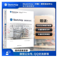 正版新书]SketchUp建模思路与技巧孙哲,潘鹏9787302595533
