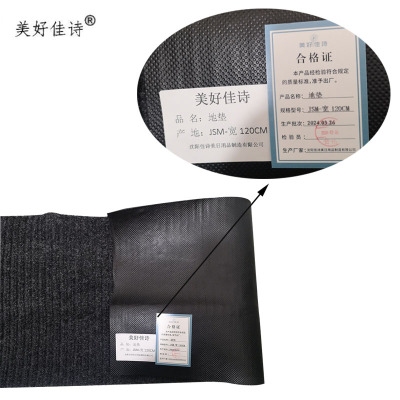 美好佳诗/地垫/JSM-宽120CM/米