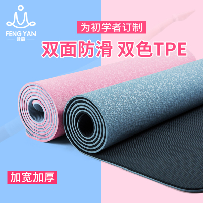 瑜伽垫女加厚加宽加长防滑tpe瑜珈垫子地垫初学者家用运动健身男