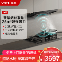 华帝(vatti)[小飞碟]超薄三腔11S35+309L烟灶联动套装欧式顶侧一体抽油烟机变频26风量大吸力5.2kW猛火