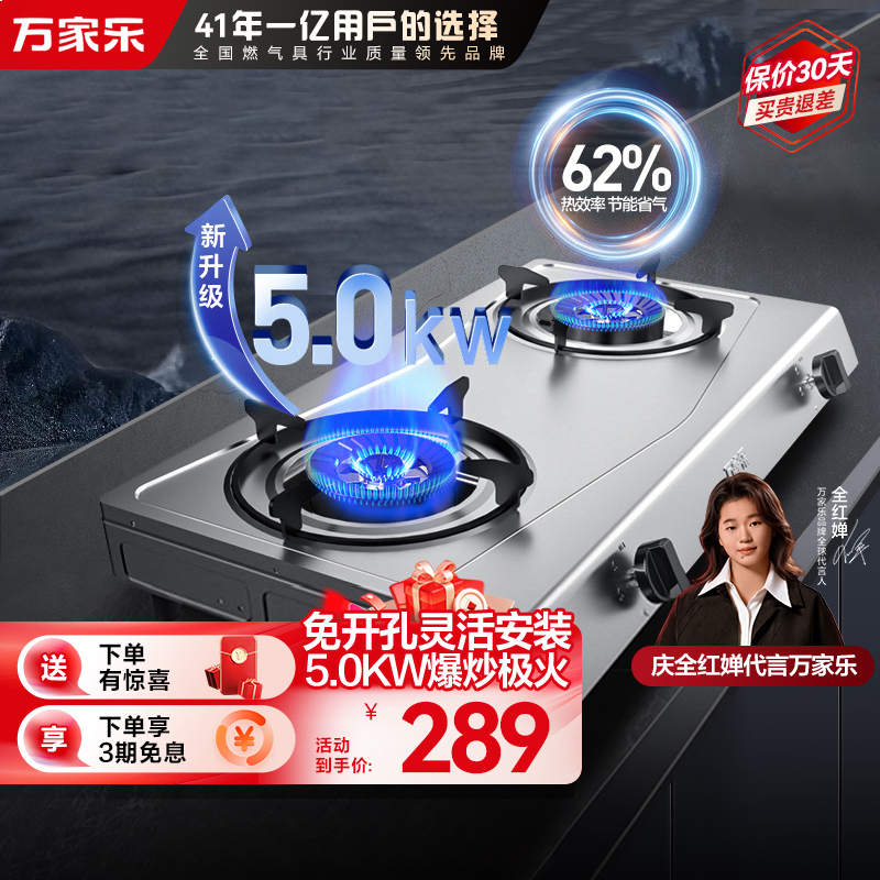 万家乐燃气灶具 5.0kW大火力液化气灶 不锈钢台灶煤气灶双灶具 家用台式燃气灶具JZY-ITB91液化气