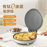 Abereve艾贝丽多功能电饼铛家用双面双盘加大烤盘 煎饼烙饼锅0特氟龙喷钛涂层不粘锅 ABL-K06 椰奶白