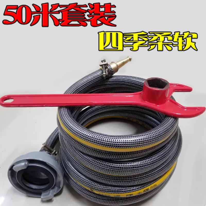 四季PVC增强软管消防栓转换水管整套含50米管(6分管)直径25cm接头和枪头