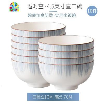 轻奢餐具套装陶瓷北欧风盘子碗筷欧美釉中彩碗碟套装家用饭碗菜盘 FENGHOU 穿越时空4.5英寸直口10个装[釉中彩]