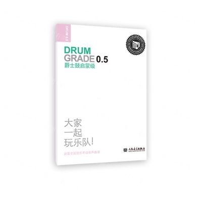 [N]爵士鼓(启蒙级迷笛全国音乐考级有声曲谱)-9787103062463