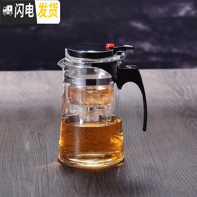 三维工匠飘逸杯耐热玻璃泡茶壶全拆洗内胆家用冲茶器沏茶杯花茶壶套装茶具 S750锥形[新款密封锁盖]单壶