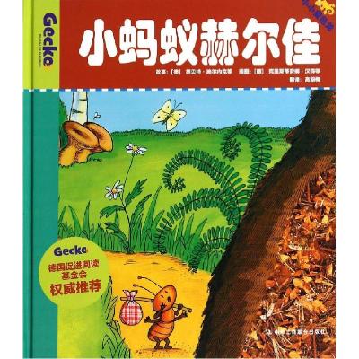 正版新书]小蚂蚁赫尔佳无9787515809779