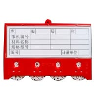 晖旭源 料签 磁性标签 100*65mm+四轮(红色)