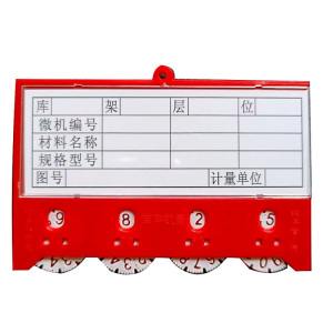 晖旭源 料签 磁性标签 100*65mm+四轮(红色)