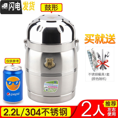 三维工匠大容量304不锈钢家用保温桶饭桶多层手提真空12小时超长保温饭盒 2.2[304鼓形]真空保温