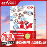 【央视网】工作细胞血小板3 火爆亚洲的元气科普漫画 工作细胞 超萌宝贝血小板来了 TJ