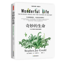 醉染图书奇妙的生命9787544386944