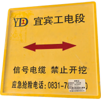 夫布沃森+平铺式电缆标桩+250*250mm+块