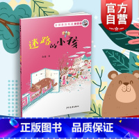 [正版] 金波童诗精品:迷路的小孩(拼音版)中国儿童文学 童话故事 科普百科全书 儿童读物 智力开发 益智游戏 漫画连环
