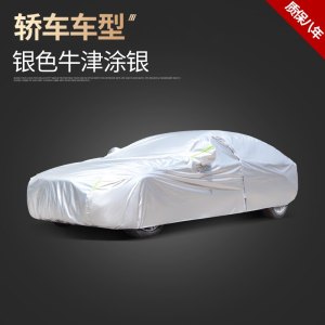 [补贴10%]2021款本田凌派/杰德/享域专用车衣车罩防晒防雨加厚阻燃隔热车套