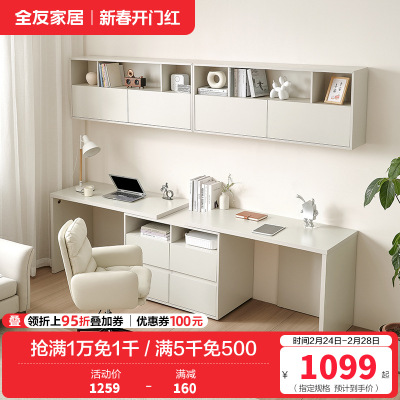 全友家居多规格组合书桌柜百搭书桌可伸缩旋转搭台书房家具